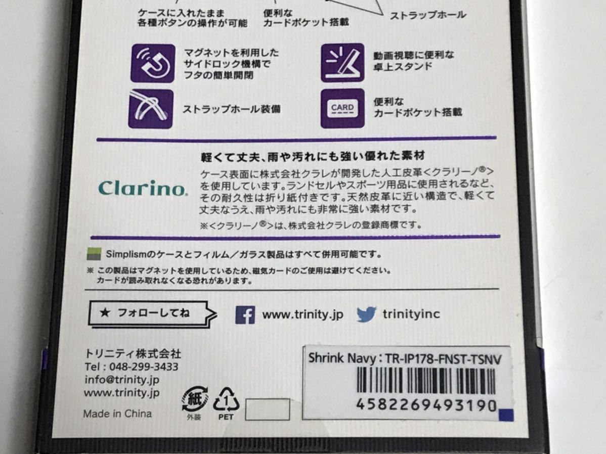 匿名送料込み iPhoneX用カバー 手帳型ケース ネイビー 紺色 クラリーノ ストラップ マグネット スタンド機能 アイホン10 アイフォーンX/SX4_画像8