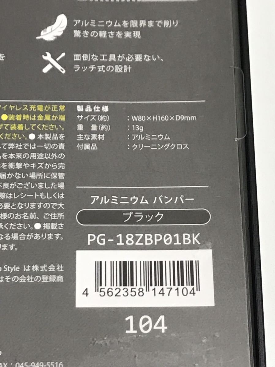 匿名送料込み iPhoneXsMax用カバー アルミニウム バンパー ブラック ガンメタ系 ワイヤレス充電対応 アイホン アイフォーンXSマックス/SW0