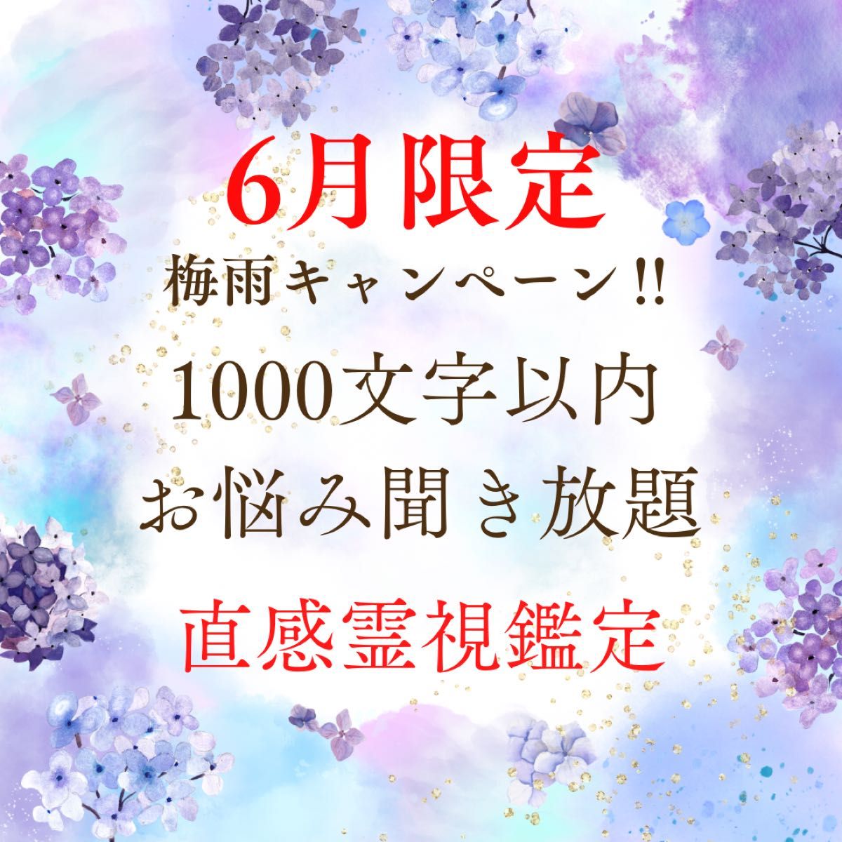 占い鑑定 1000文字 占い放題 霊視 タロット オラクルカード | jarwan.com