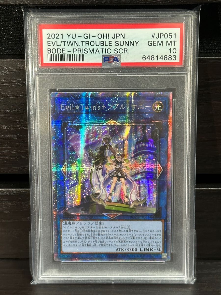 遊戯王　Evil★Twin's トラブル・サニー　プリズマ　アジア　PSA10