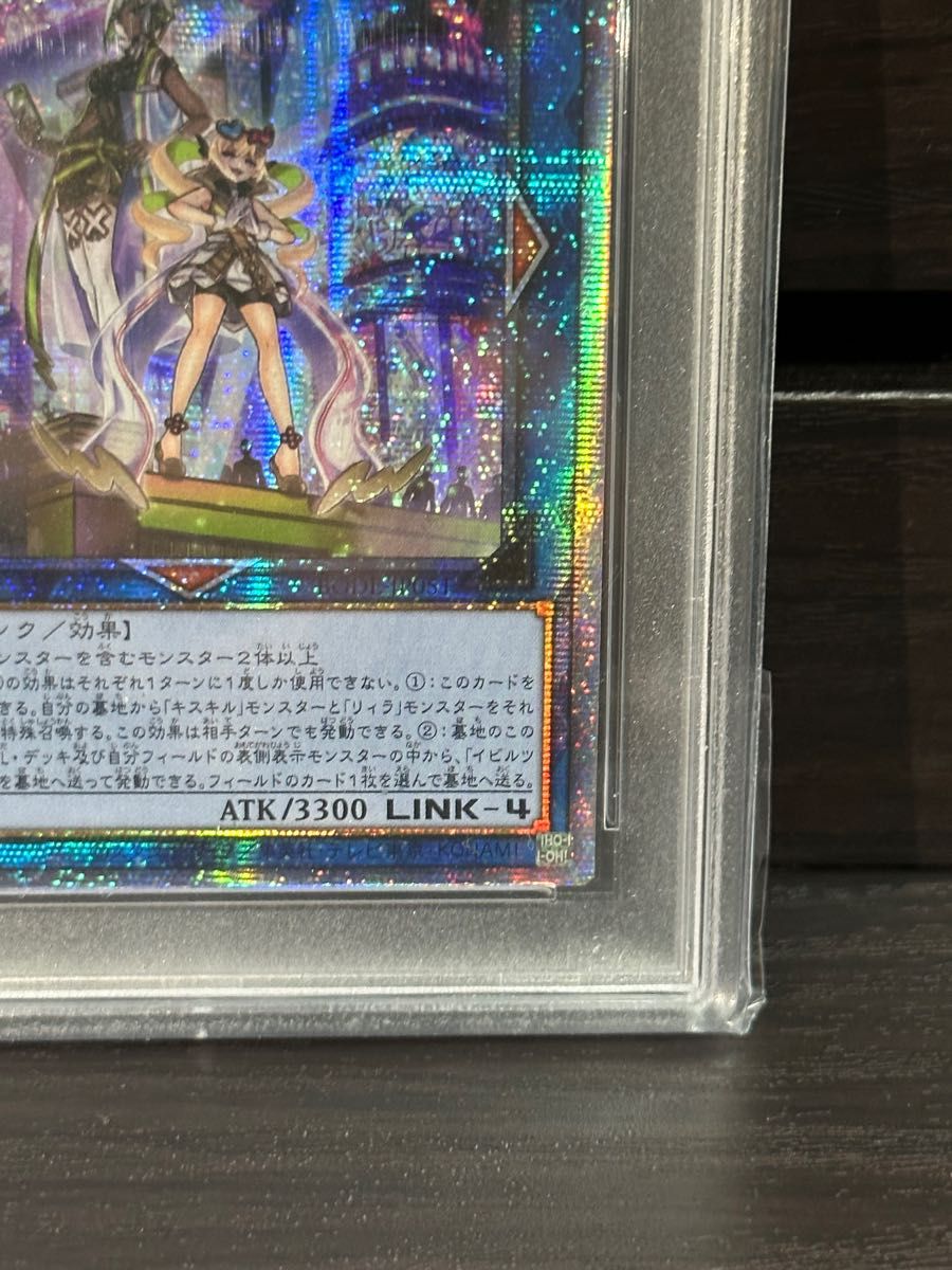 遊戯王　Evil★Twin's トラブル・サニー　プリズマ　アジア　PSA10