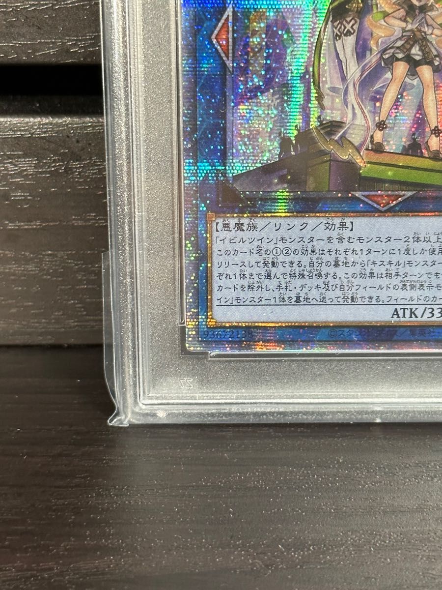 遊戯王　Evil★Twin's トラブル・サニー　プリズマ　アジア　PSA10