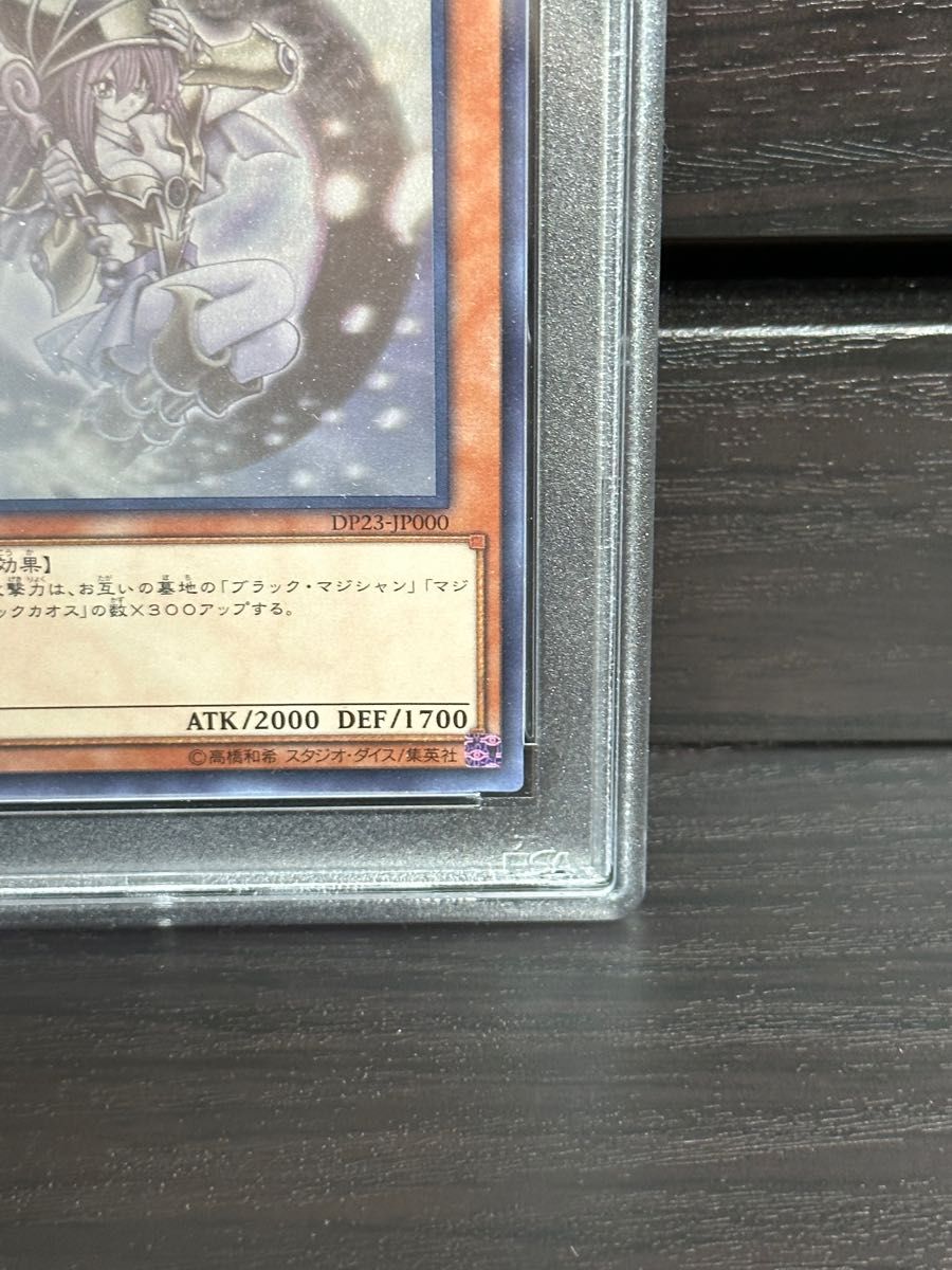 遊戯王　ブラックマジシャンガール　ホロ　PSA10