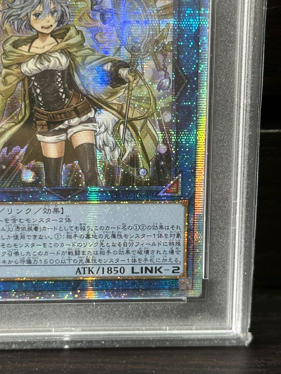 遊戯王　照耀の光霊使いライナ　プリズマ　アジア版　PSA10