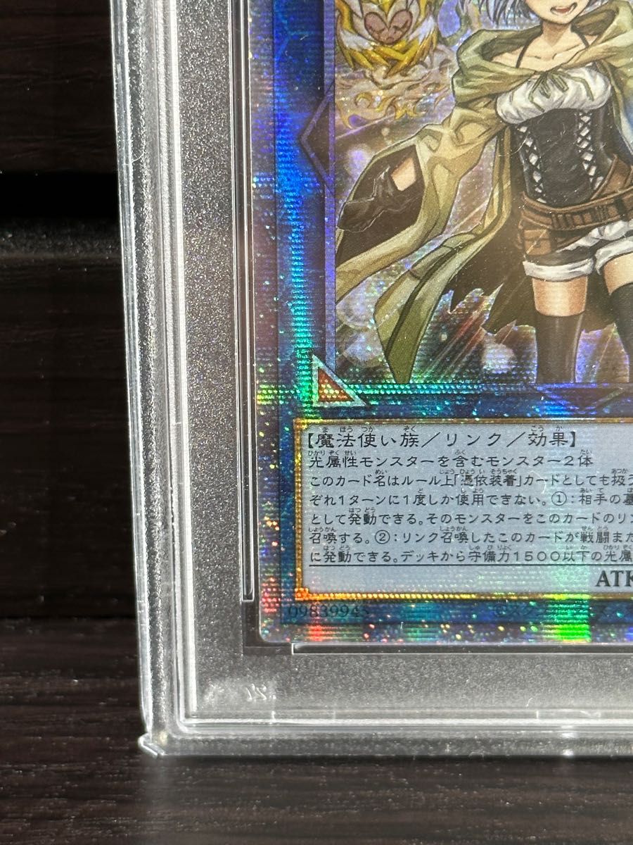 遊戯王　照耀の光霊使いライナ　プリズマ　アジア版　PSA10