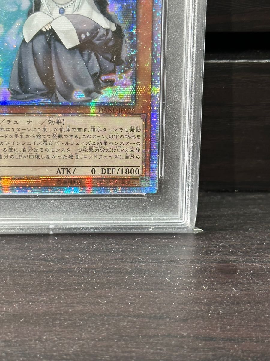 遊戯王　儚無みずき　20thシークレットレア　アジア版　psa10