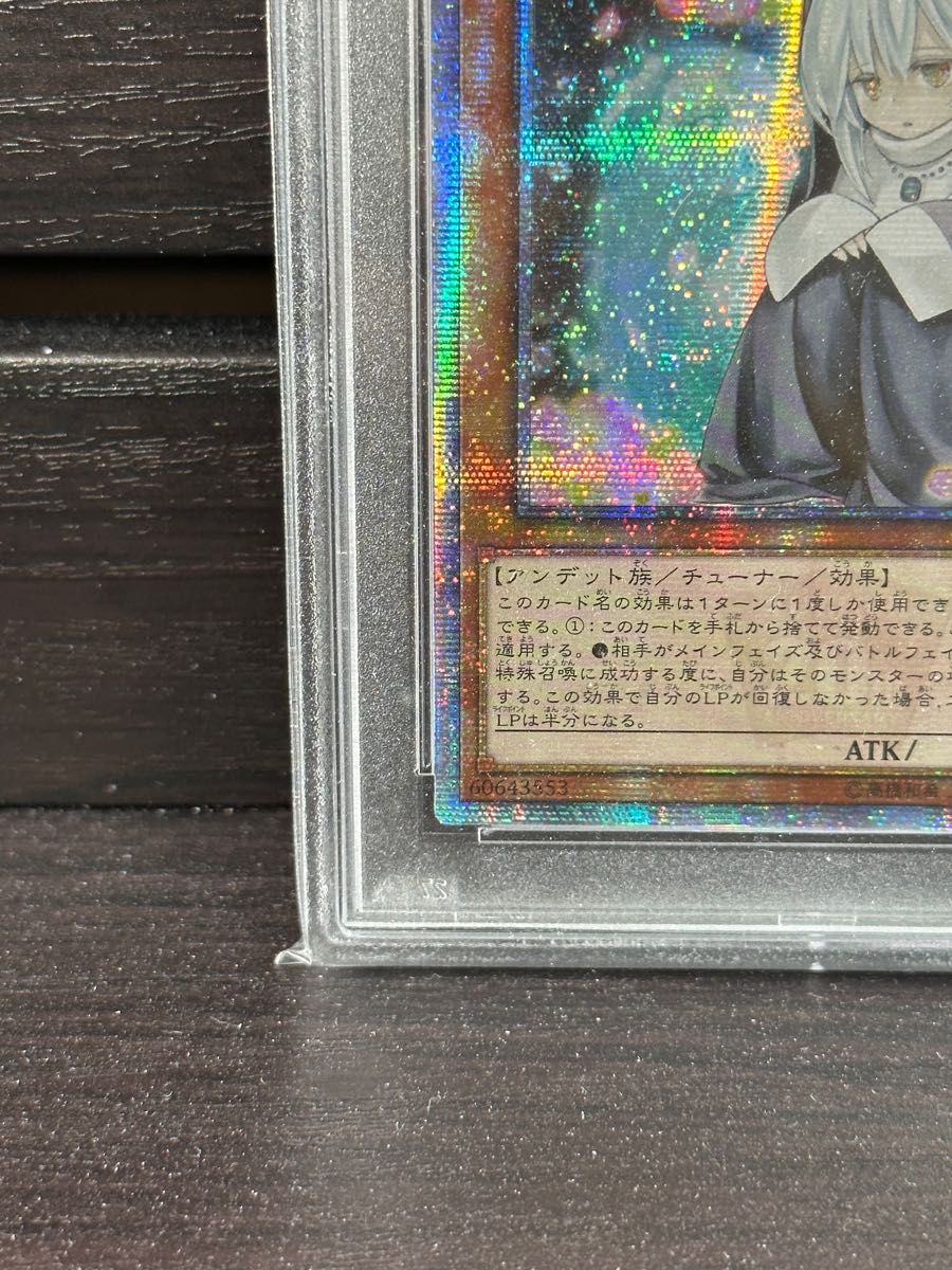 遊戯王　儚無みずき　20thシークレットレア　アジア版　psa10