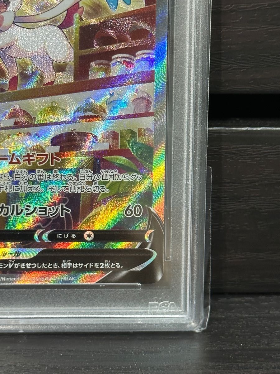 ポケモンカード　ニンフィアv　sr　psa10