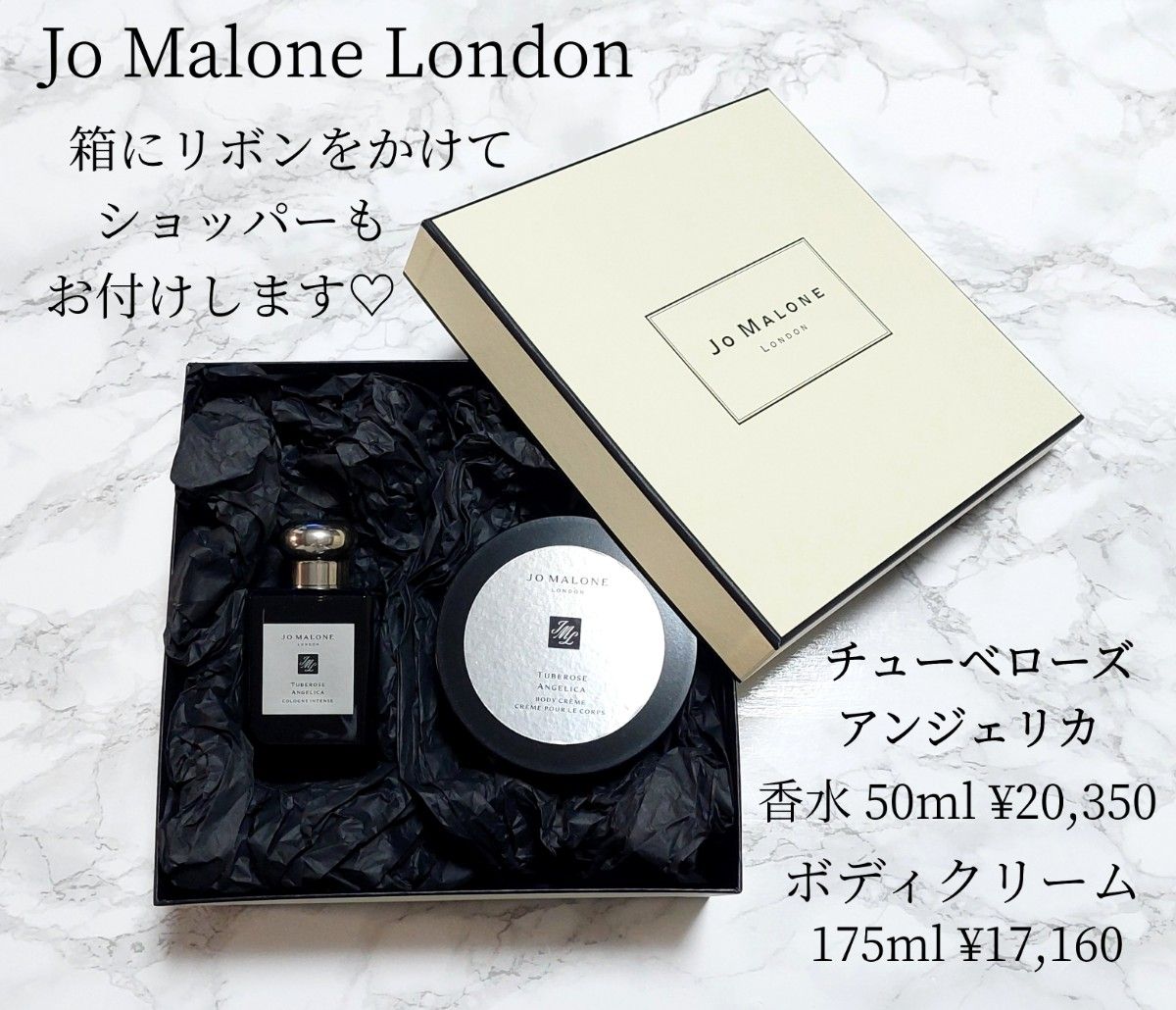 通販ネット Jo Malone London チューベローズ 香水 ボディクリーム