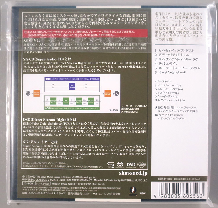 (SHM-SACD) 『John Coltrane And Johnny Hartman』 国内盤 UCGU-9002 ジョン・コルトレーン & ジョニー・ハートマン / McCoy Tyner.._画像2