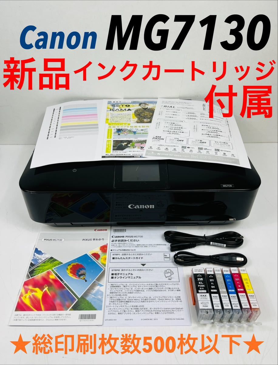 □500枚以下□ Canon キャノン PIXUS ピクサス Wi-Fi対応 スマホ