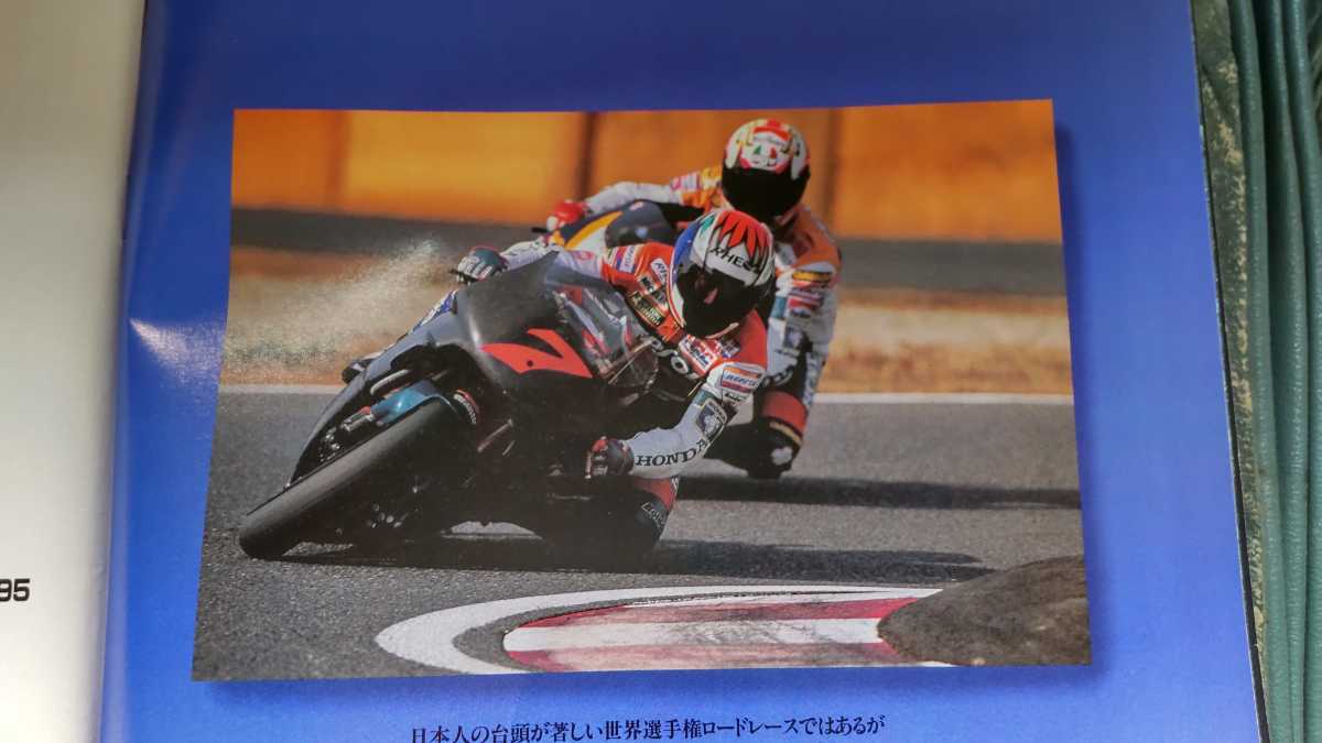 ライディング　スポーツ　1997年　3月　NSR500　YZR500 RGV500Γ　記事本　ノリック　岡田　忠之　ホンダ 阿部典史 スズキ ヤマハ _画像3