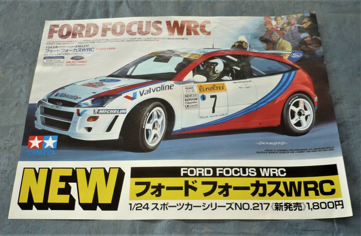 タミヤ 24 スポーツカーシリーズ No.217 フォード フォーカス WRC