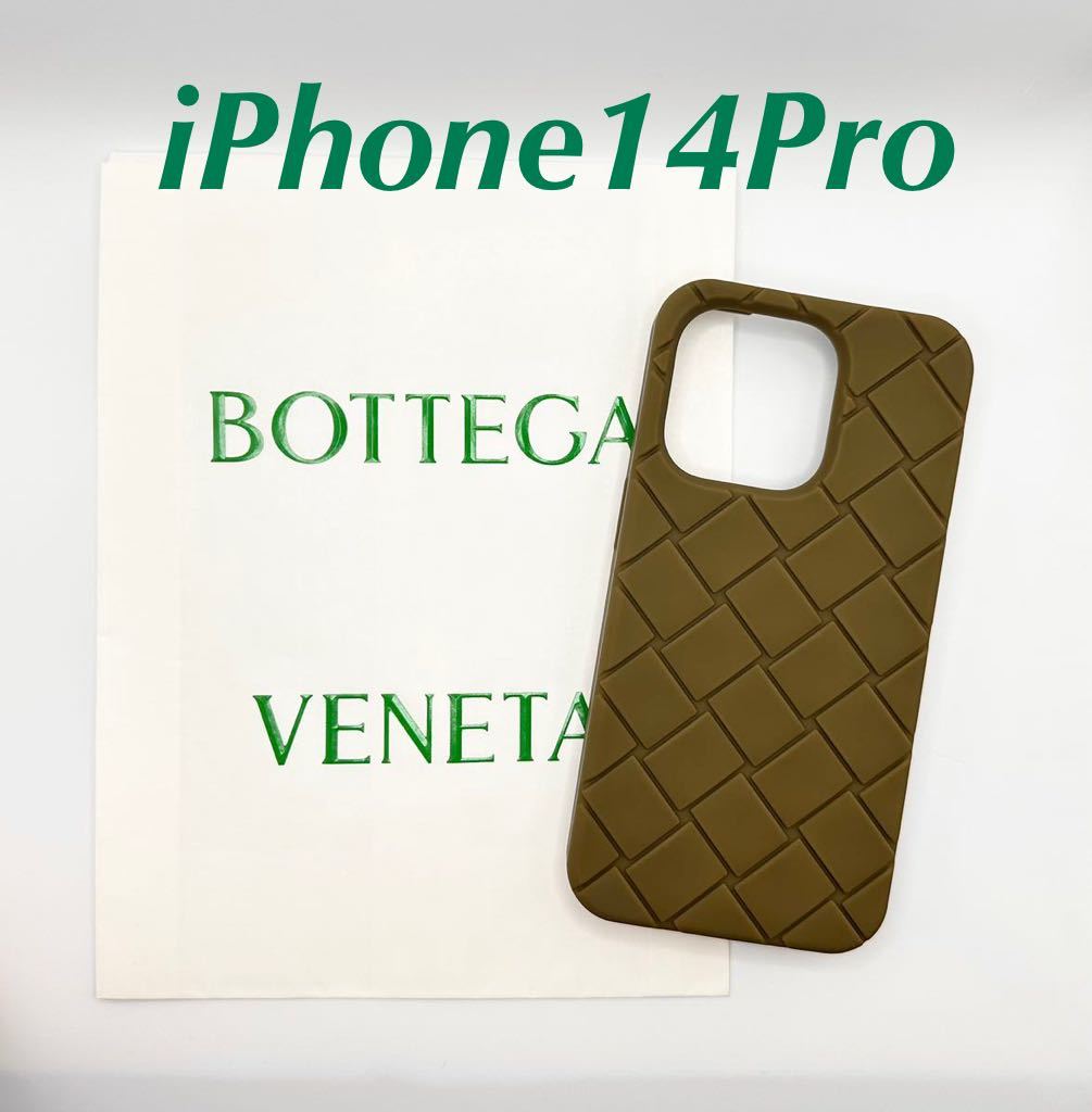【在庫一掃セール】新色BOTTEGA VENETA ボッテガヴェネタiPhone14Pro用ケース、iPhone14Proカバー