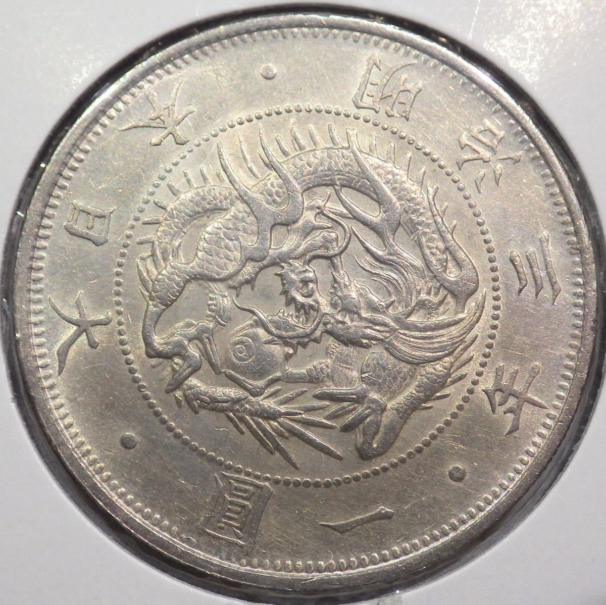 21, 明治3年 旧1円銀貨 極美品+ | normanhubbard.com