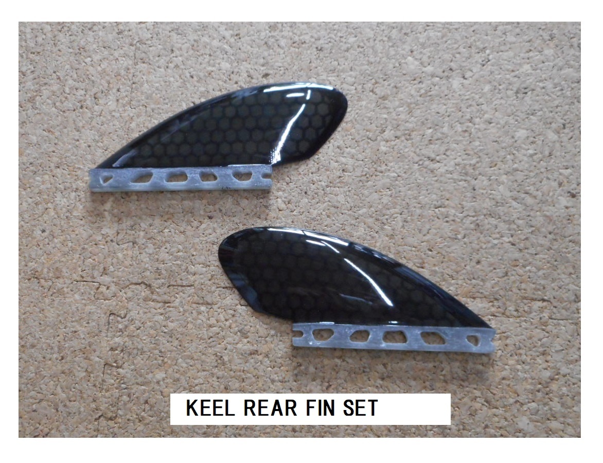 送料無料▲MC-H2　KEEL FUTURE REAR　FIN　セット 新品_画像5