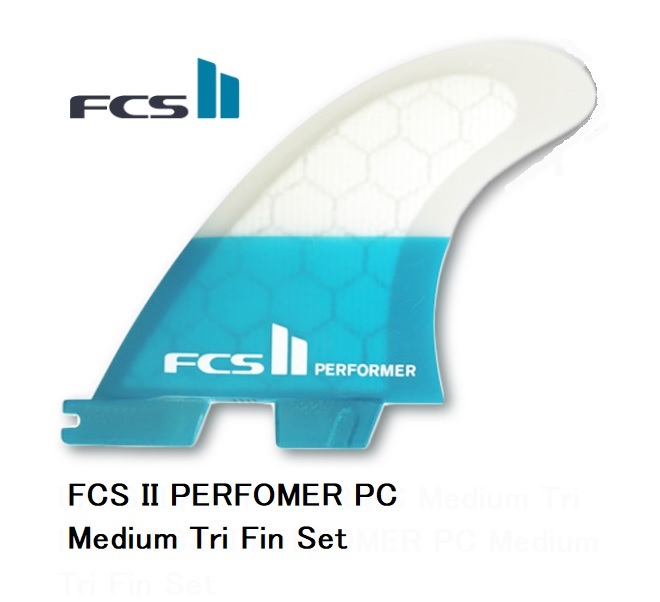 送料無料△FCS II PERFOMER PC Medium Tri Fin Set 新品 | www