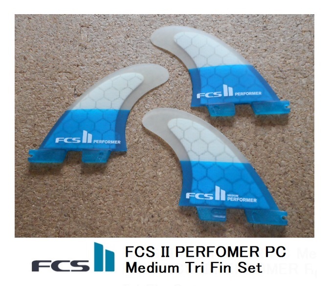 送料無料△FCS II PERFOMER PC Medium Tri Fin Set 新品 | www
