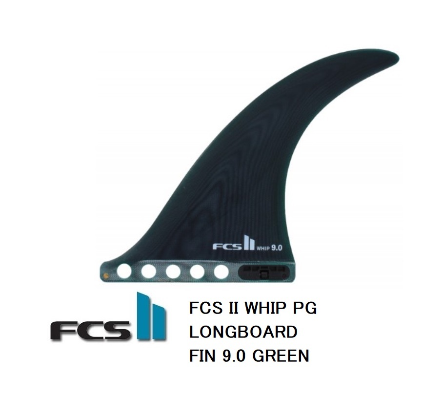 送料無料▲FCS II WHIP PG LONGBOARD FIN 9.0 GREEN　新品_画像6