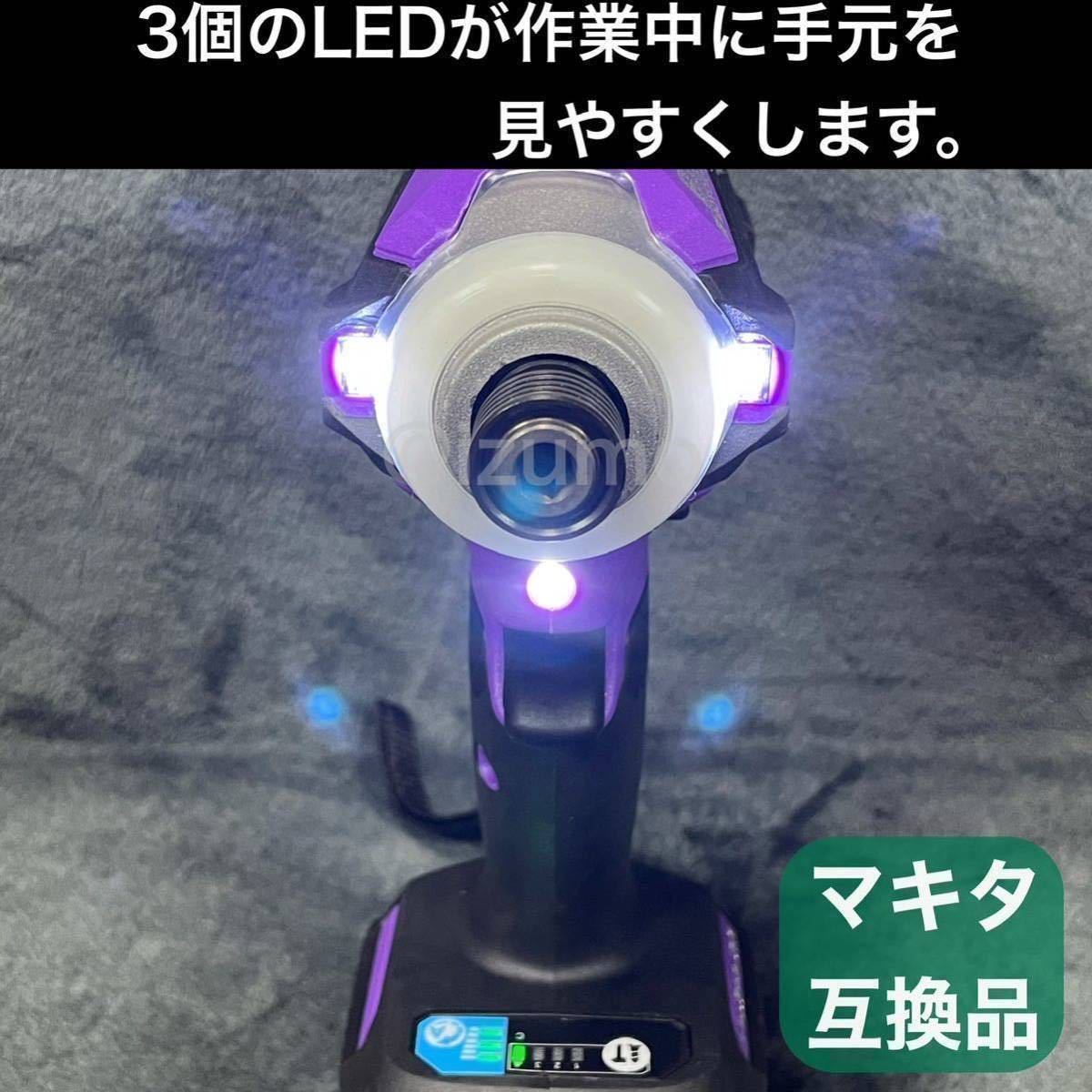 ヤフオク! - PABURIA 新品 新型BLモデル「紫」マキタ 18v互換