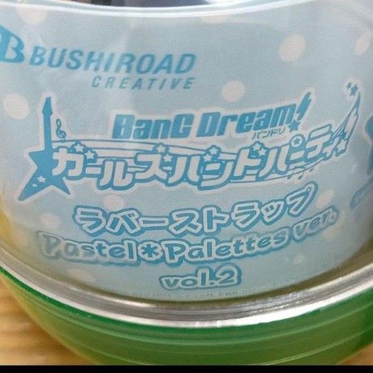 バンドリ　ガールバンドパーティ　ラバーストラップ　丸山彩　2個セット