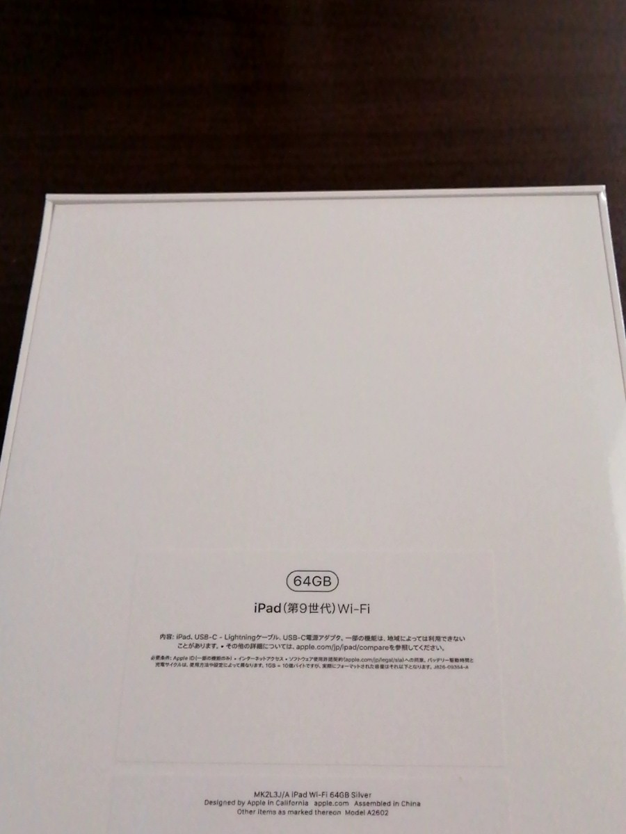 新品未開封】iPad 10.2インチ 第9世代 Wi-Fi 64GB シルバー MK2L3J/A