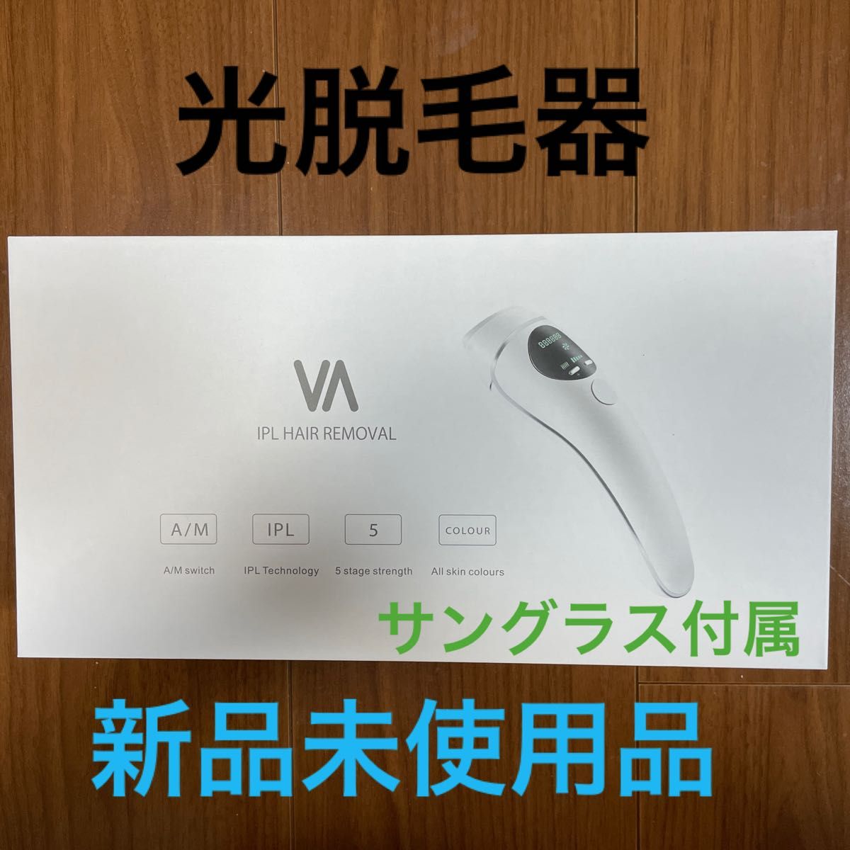 VA IPL 光脱毛器   光美容器 HAIR パーソナル