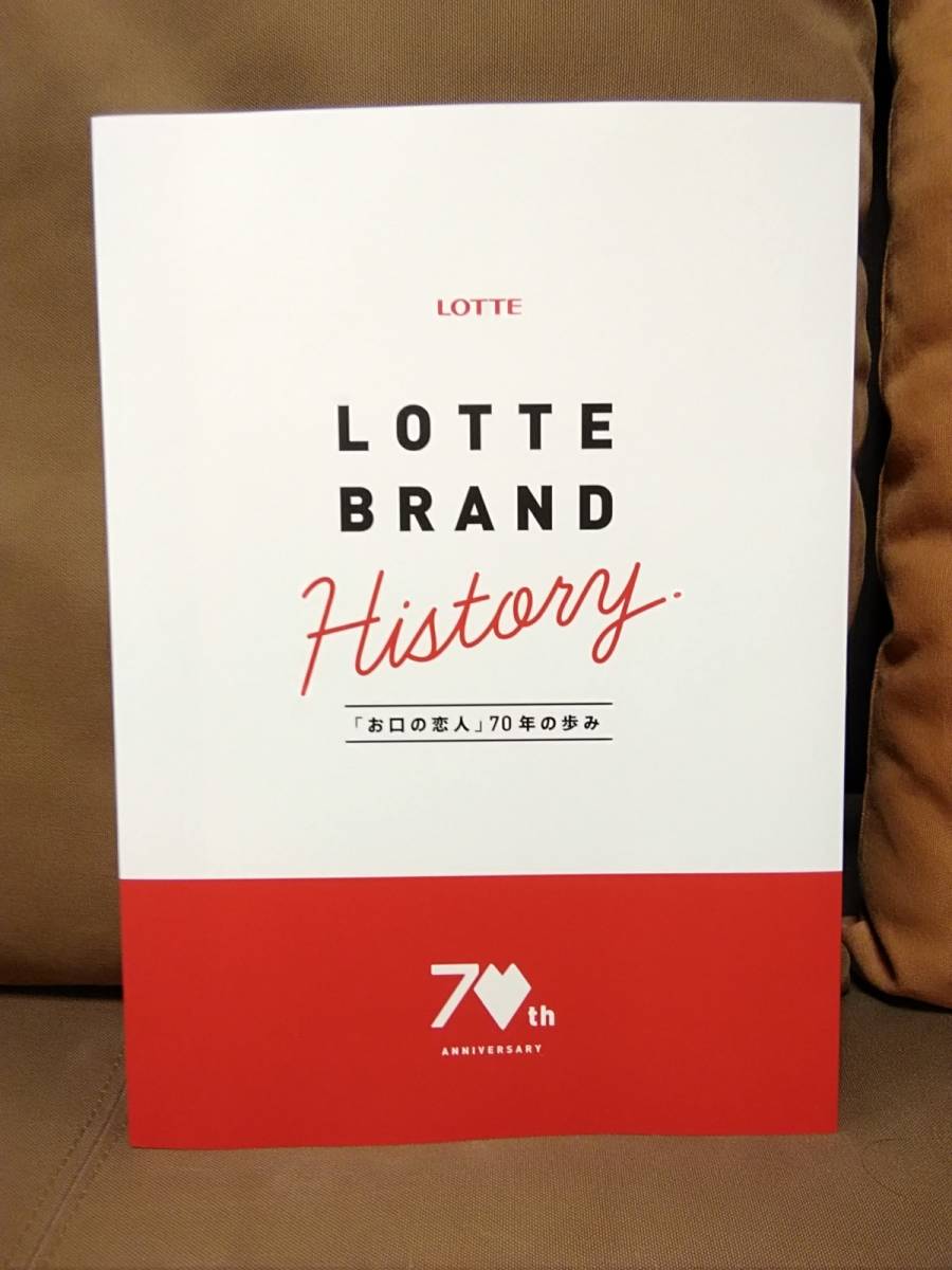 LOTTE BRAND HISTORY [... . person ]70 year. ... Lotte company history koala. March ga-na chocolate 