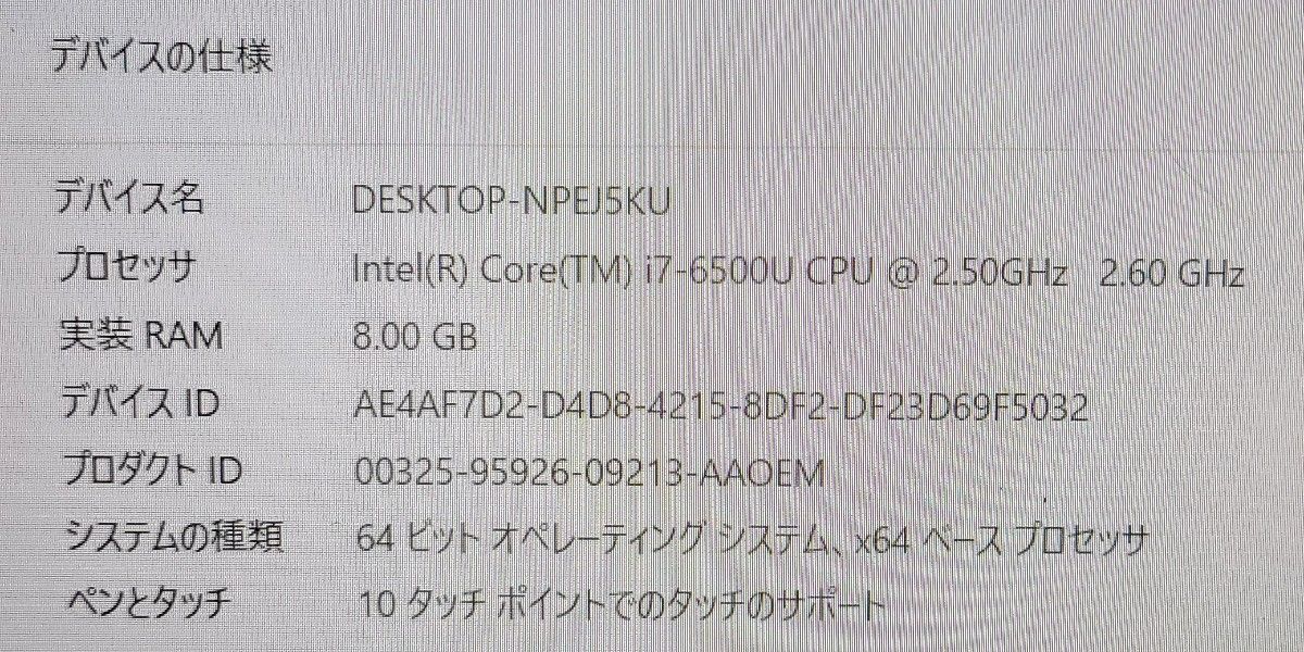 美品Win11 NS750E/i7/8G/1T/BD/WLAN/カメラ/オフィス|PayPayフリマ