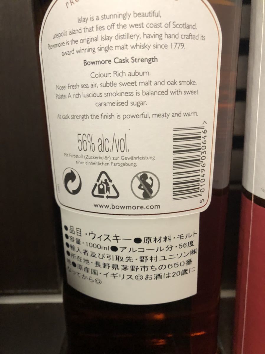 希少未開封古酒 ボウモアカスクストレングス リッター瓶 ウイスキー