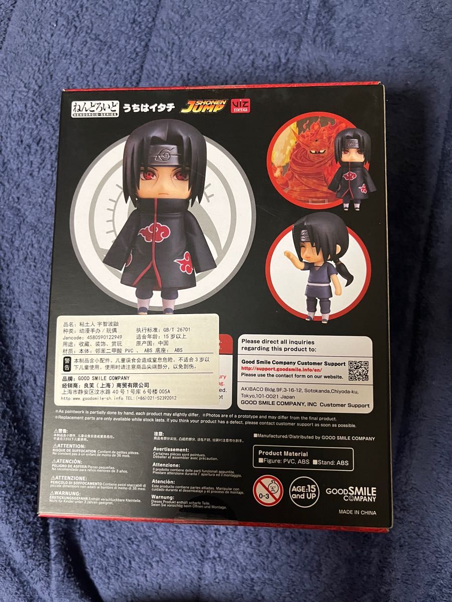 NARUTO疾風伝 うちはイタチ ねんどろいど グッドスマイルカンパニー