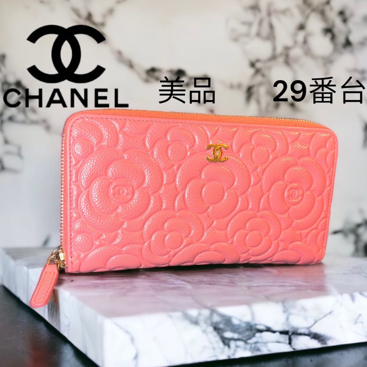 値下げ！29番台　CHANEL レア　カメリア　キャビアスキン　ラウンドジップ　美品 ラウンドファスナー長財布 長財布シャネル