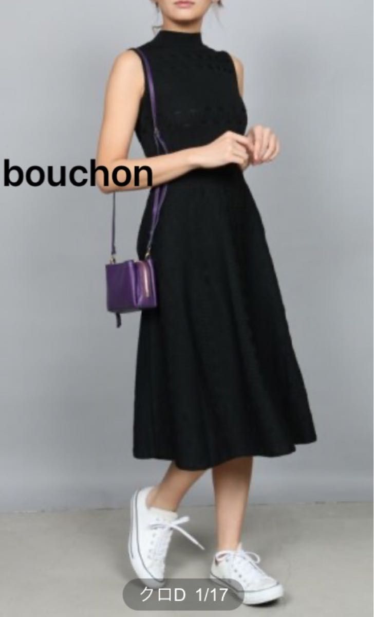 新品タグ付16200円 bouchon ニットワンピース ロングスカート