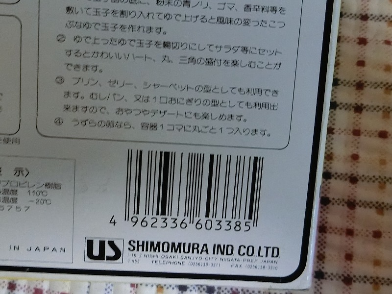 新品　色々なゆで卵が出来る　小さなゆで卵が出来る　ハート　三角　丸　お弁当にぴったり　こつぶ組_画像3