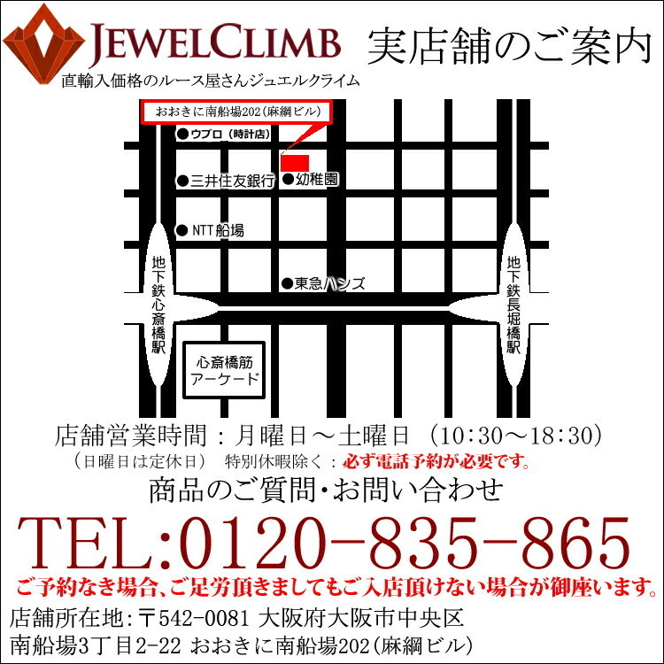 サマーセール３０％OFF済】モンテブラサイト 宝石 ルース １．２４ＣＴ