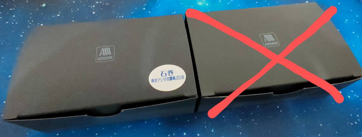 6460円 新品 日本製 アシダ音響 EA-HF1 ふるさと納税限定カラー 6460円 新品 日本製 アシダ音響 EA-HF1 ふるさと納税限定カラー