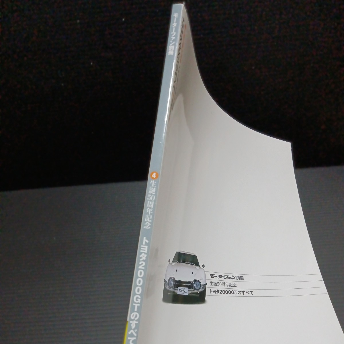 ● モーターファン別冊「トヨタ2000GTのすべて」TOYOTA 2000GT_画像5
