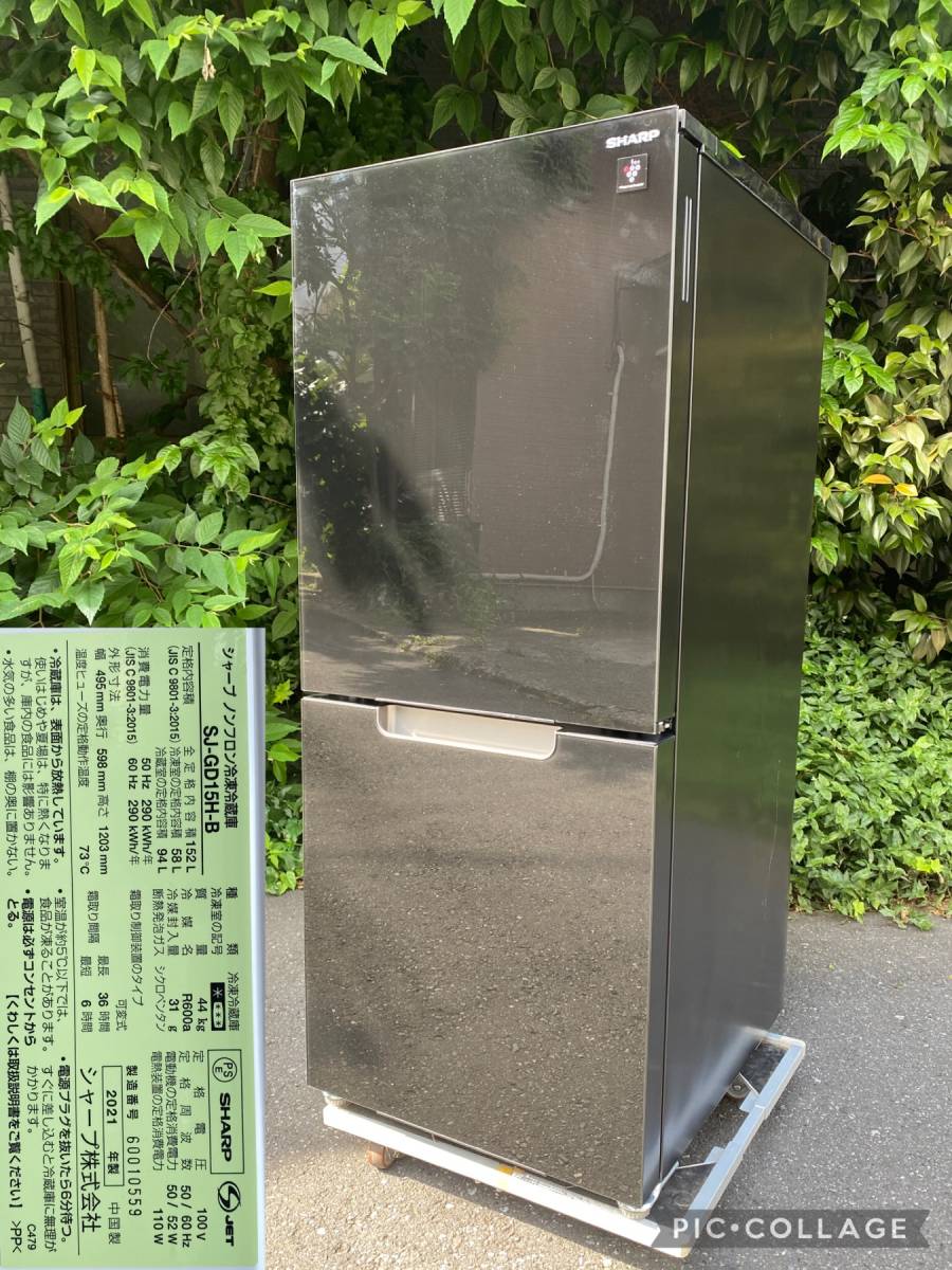 最も完璧な 152L 2021年製 SJ-GD15H-B 2ドア冷蔵庫 シャープ SHARP