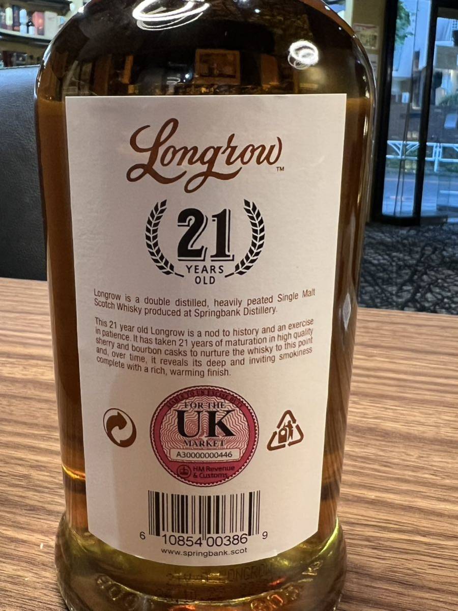 ロングロウ 21年 ヘビーピーテッド Longrow HEAVILY PEATED 700ml 46