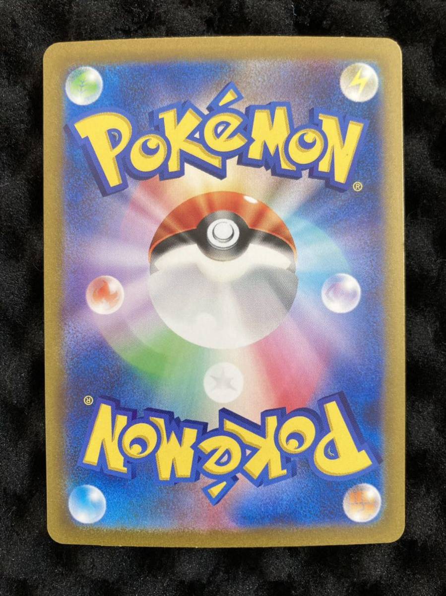 エリカの招待 SAR ポケモンカードゲーム 151 スカーレット