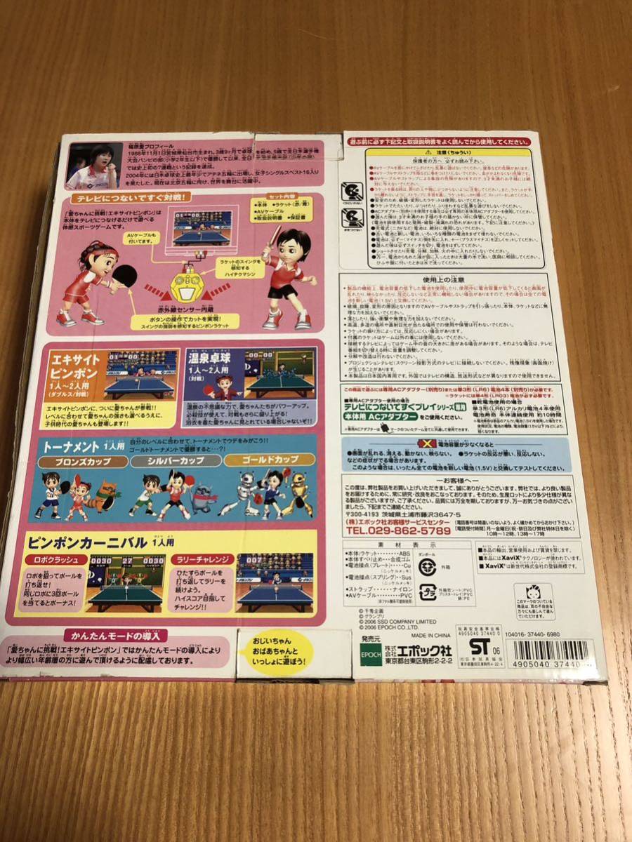 愛ちゃんに挑戦★エキサイトピンポン★エポック社★レトロテレビゲーム★ジャンク品★_画像3