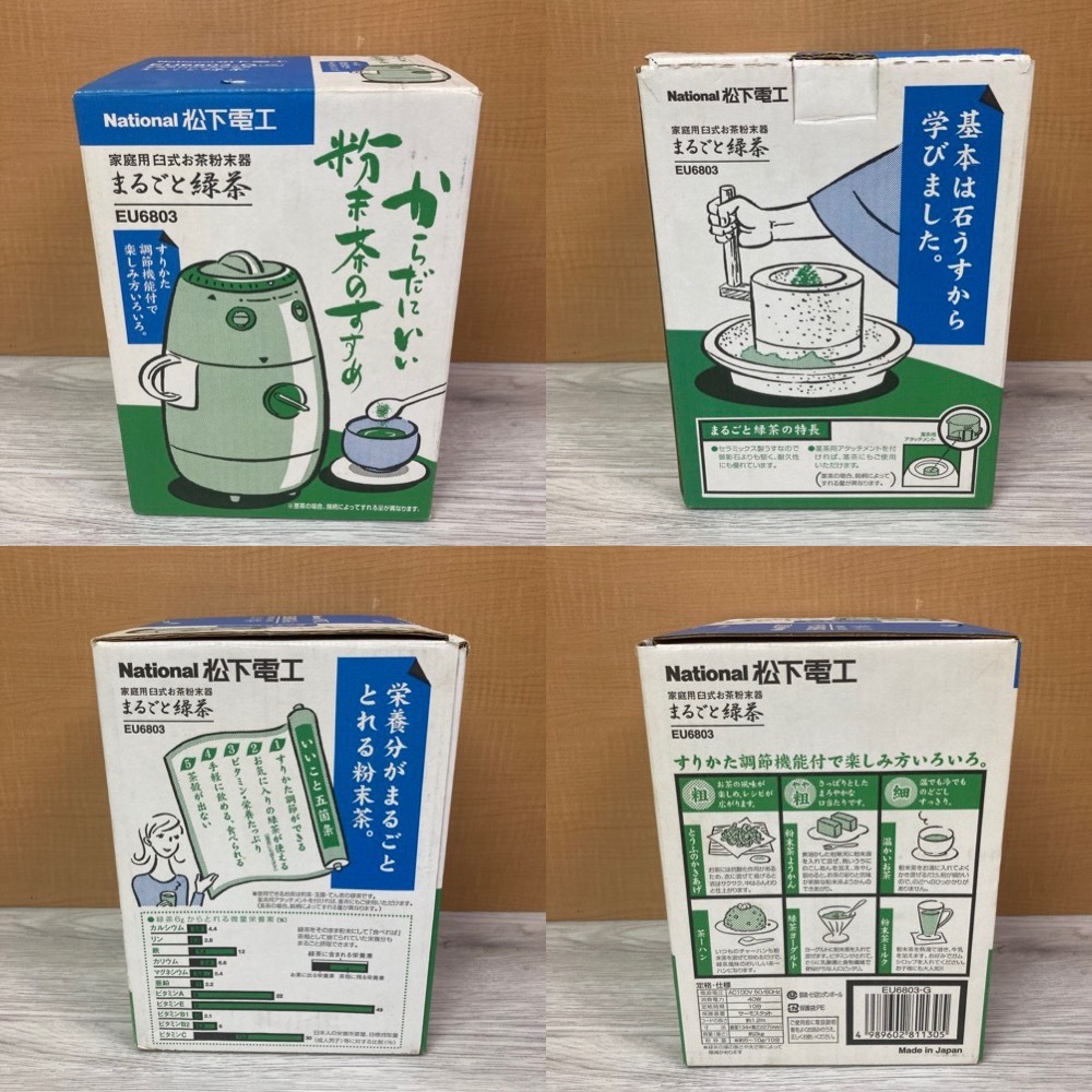 National 家庭用臼式 お茶粉末器 まるごと緑茶 EU6803(概要 National 家庭用臼式 お茶粉末器 まるごと緑茶 EU6803(概要