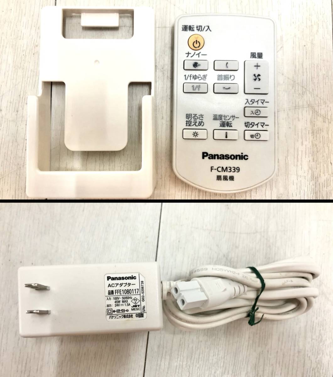 送料無料 ★ Panasonic F-CM339 30㎝ リビング扇 扇風機 ナノイー 搭載 高性能 DCモーター リモコン付 パナソニック シルキーゴールド