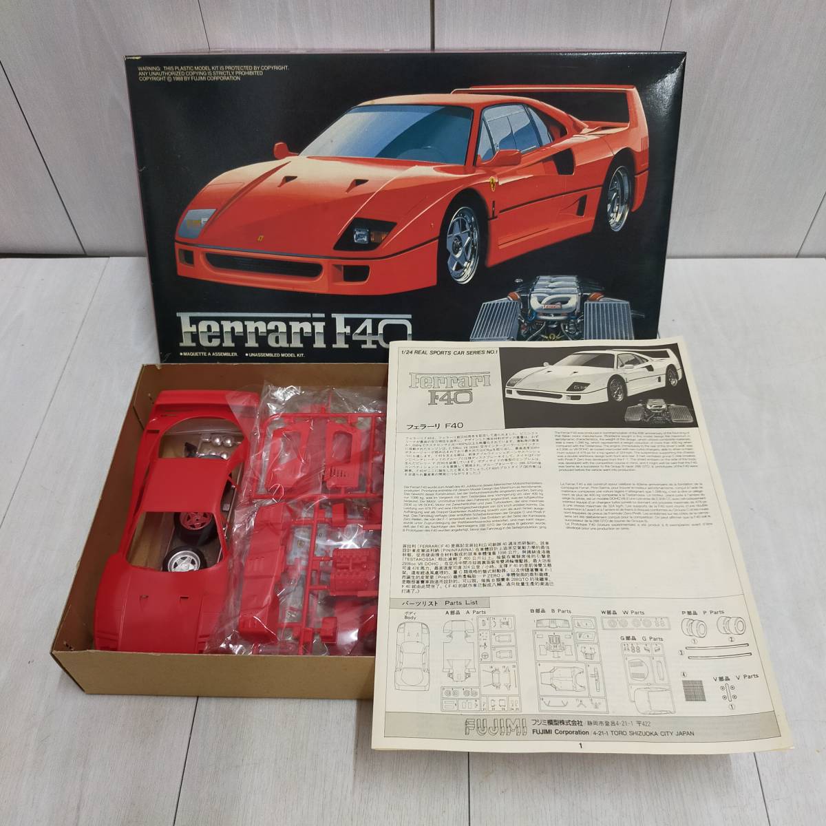 未組立 FUJIMI Ferrari F40 1/24 スケール 12001 フジミ 未組立 FUJIMI Ferrari F40 1/24 スケール 12001 フジミ