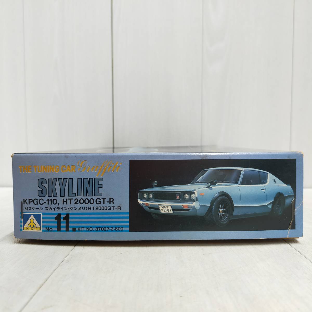 【 送料無料 】 未組立 ◆ AOSHIMA スカイライン ケンメリ HT 2000 GT-R KPGC-110 No11 アオシマ SKYLINE 旧車 チューニングカー プラモ