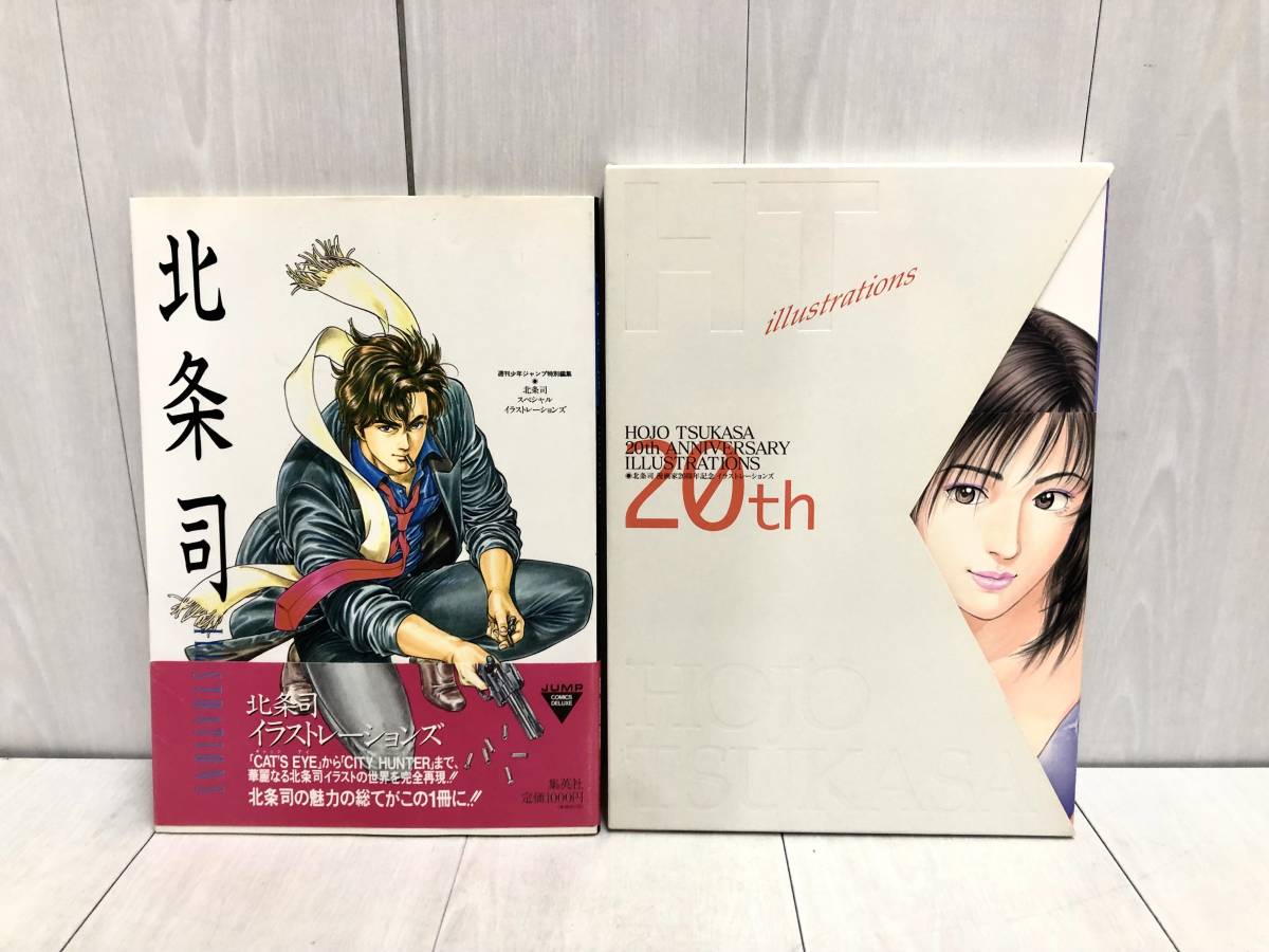 大人も着やすいシンプルファッション 北条司漫画家20周年記念