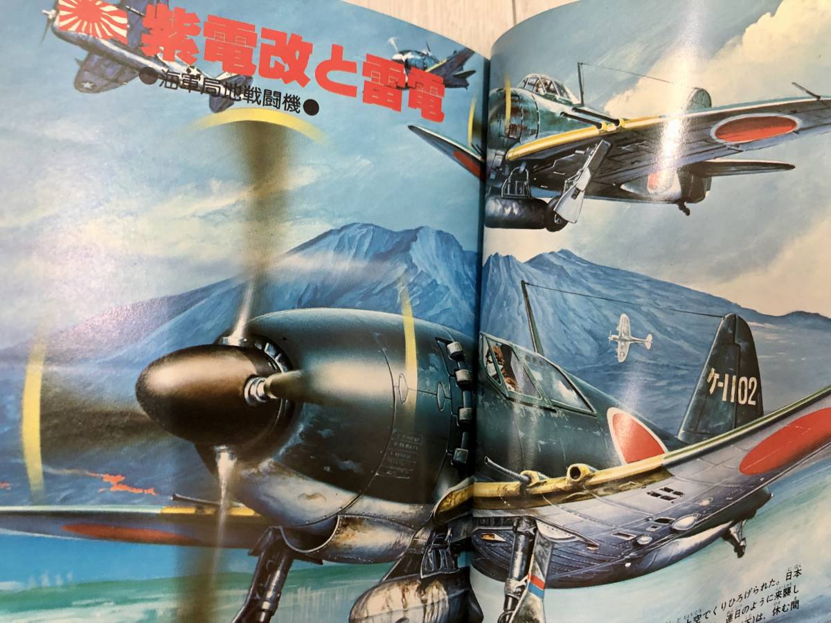 送料無料 2冊 ジャガーバックス 太平洋戦争 日本の飛行機 不滅 送料無料 2冊 ジャガーバックス 太平洋戦争 日本の飛行機 不滅