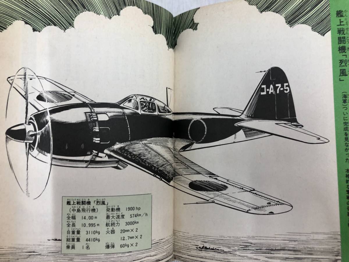 送料無料 2冊 ジャガーバックス 太平洋戦争 日本の飛行機 不滅 送料無料 2冊 ジャガーバックス 太平洋戦争 日本の飛行機 不滅