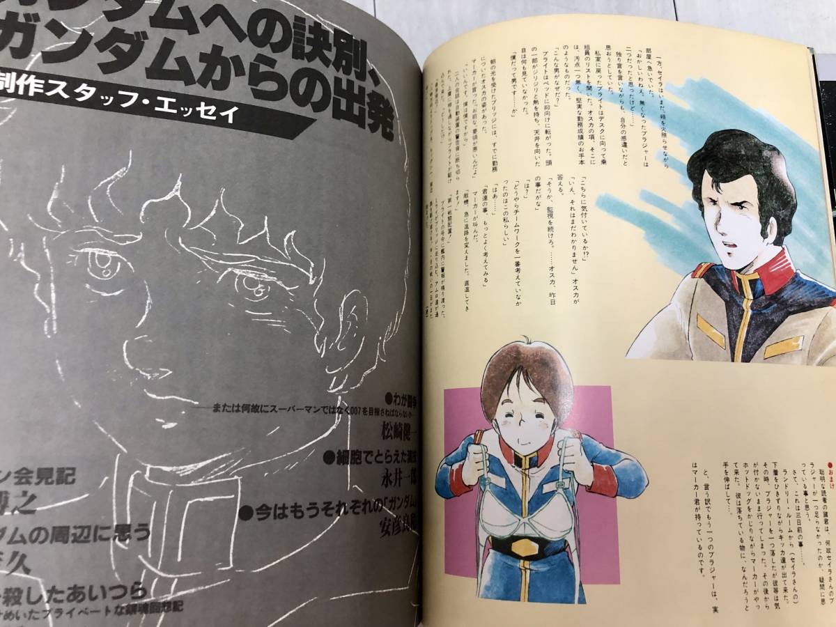 送料無料 GUNDAM CENTURY 宇宙翔ける戦士達 OUT 9月号増刊 送料無料 GUNDAM CENTURY 宇宙翔ける戦士達 OUT 9月号増刊