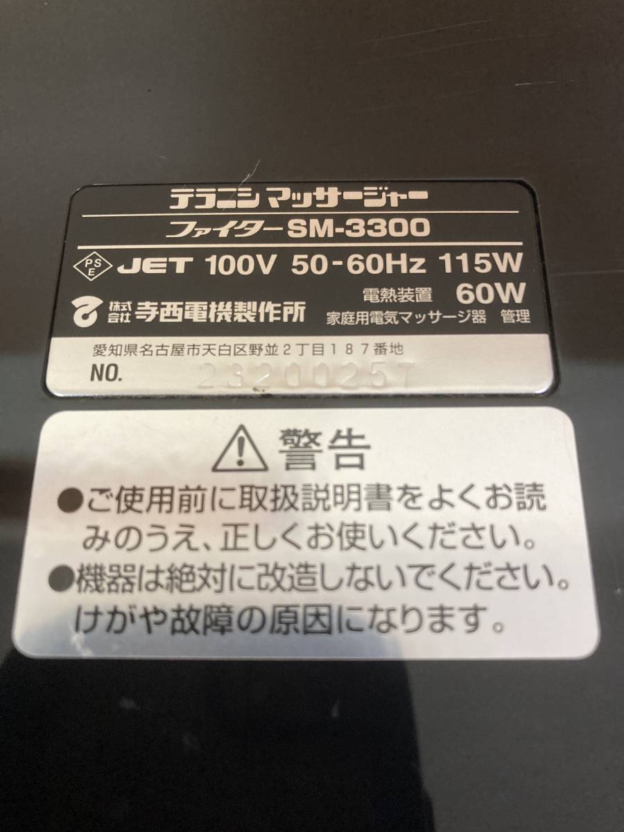◎ 送料無料 テラニシ ファイター SM-3300 風雅 フット ◎ 送料無料 テラニシ ファイター SM-3300 風雅 フット
